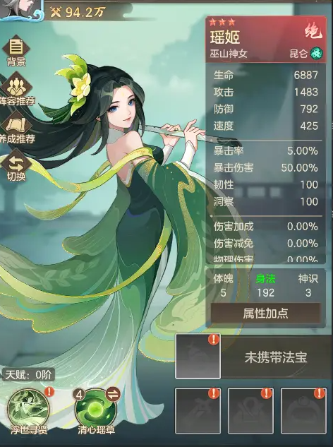 幻唐志洪荒现世