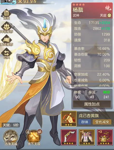 幻唐志洪荒现世