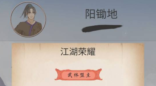 江湖中的我