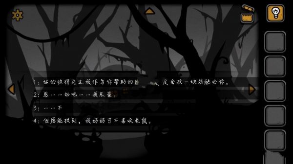 失落园2