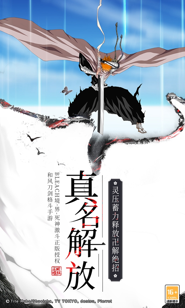 虚化觉醒正式版