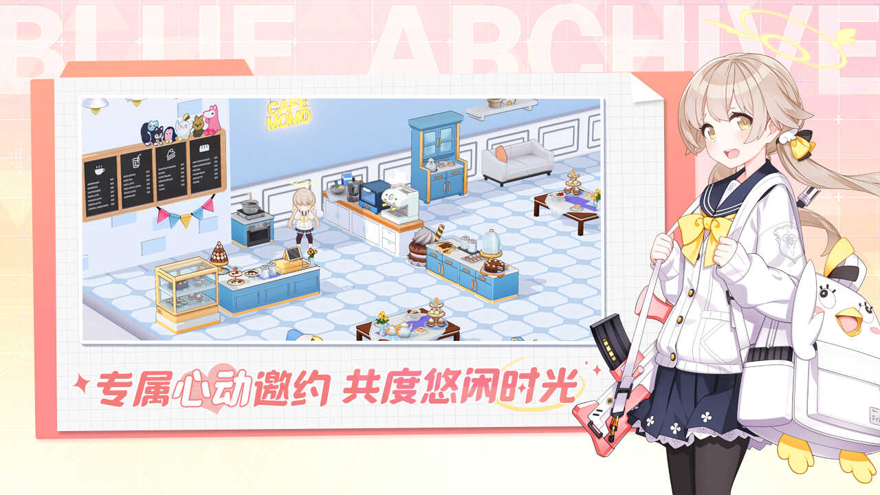 BlueArchive安卓版