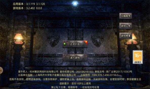 雪月传奇复古安装
