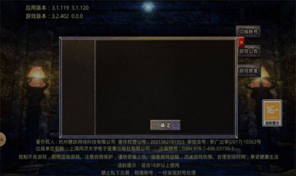 雪月传奇复古安装