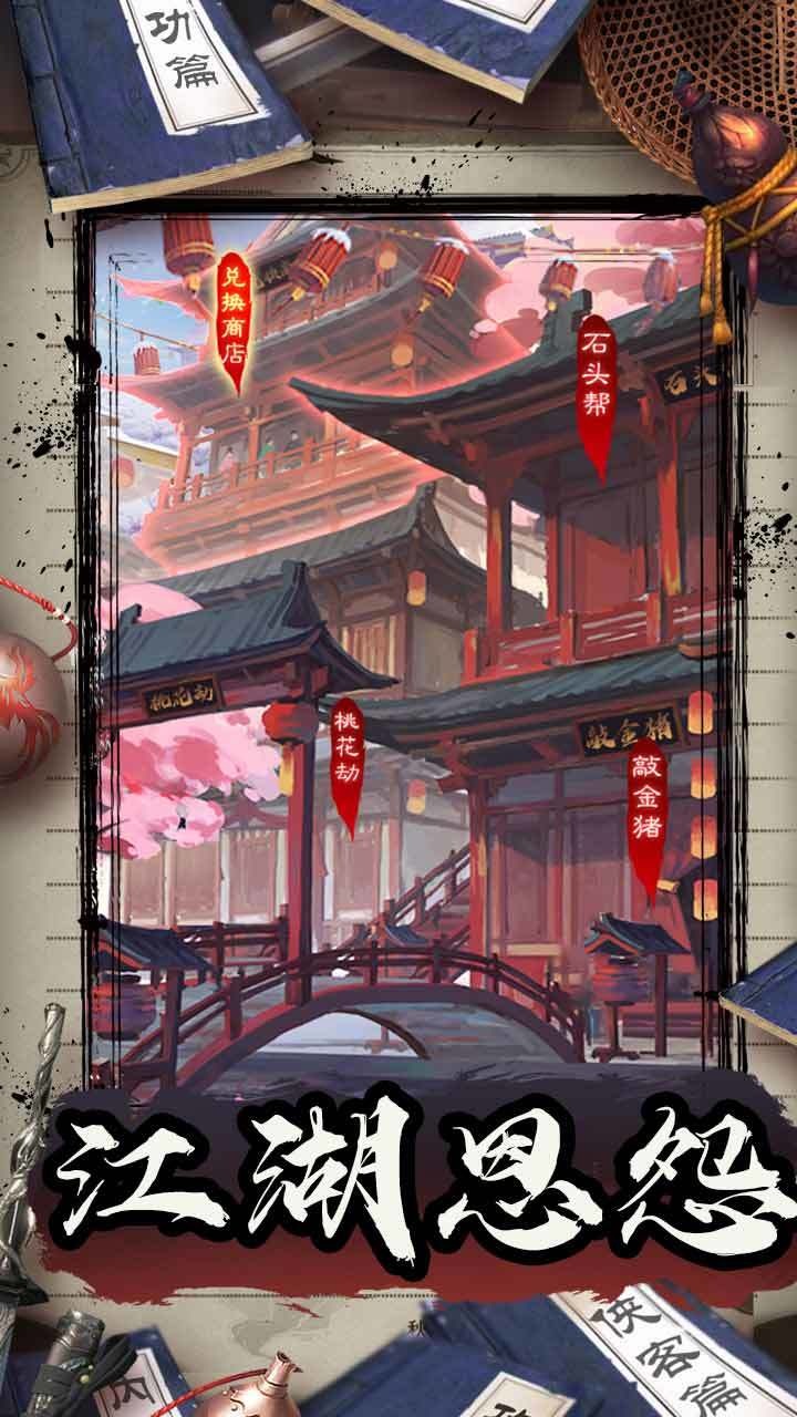 听师兄的话游戏下载