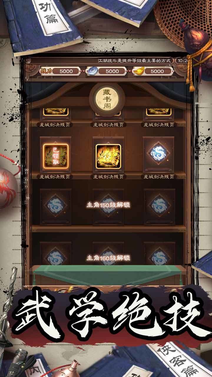 听师兄的话游戏下载
