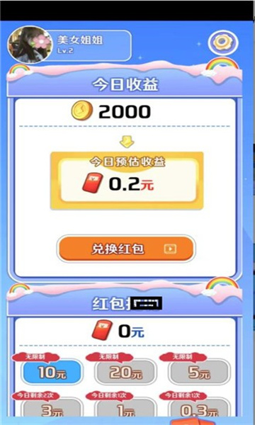 时光答案安装包