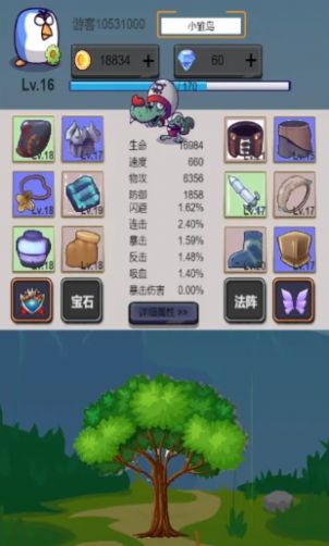威猛大鸟团正式版