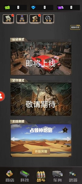 重装突围安装包