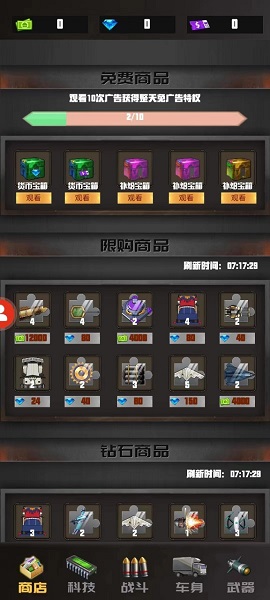 重装突围安装包
