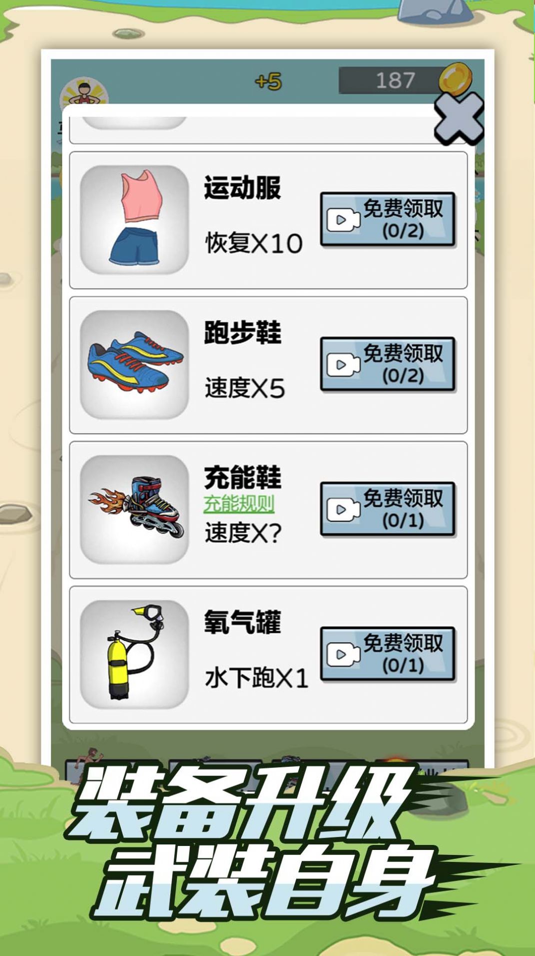 疯狂夸父追神马版