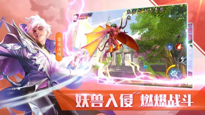 全职法师猎人大师下载最新版