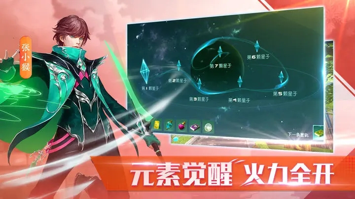 全职法师猎人大师下载最新版