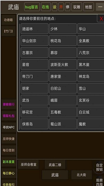 真实江湖下载包