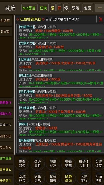 真实江湖下载包
