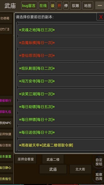 真实江湖下载包