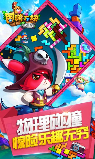 图腾方块大作战
