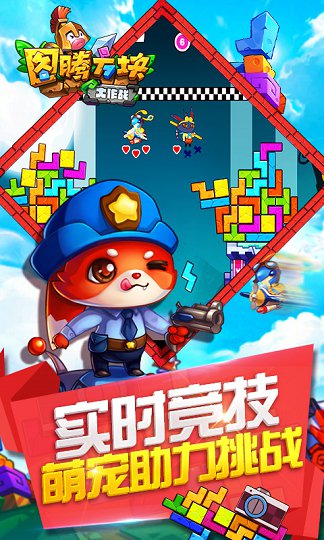 图腾方块大作战