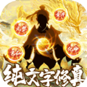 剑气除魔重生模拟器游戏下载