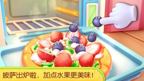 奇妙蛋糕店下载安装