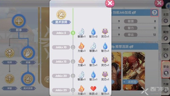 仙境传说