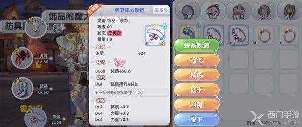 仙境传说