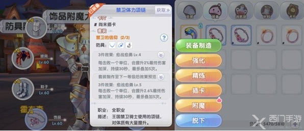 仙境传说