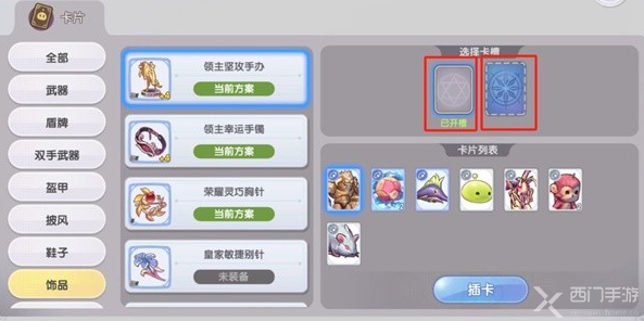 仙境传说