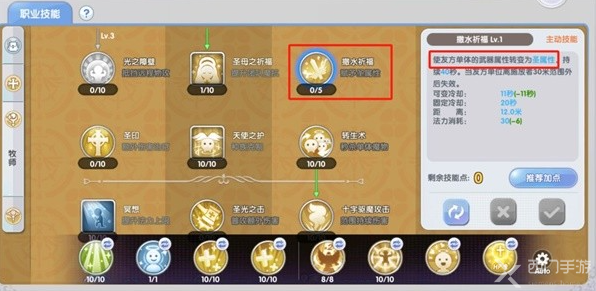 仙境传说
