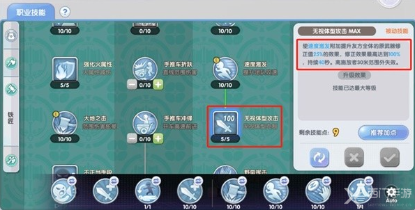 仙境传说