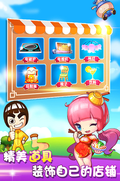 开心火锅店破解版