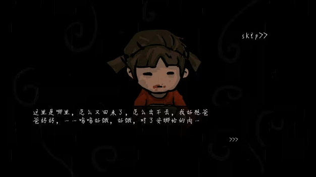 失落园2