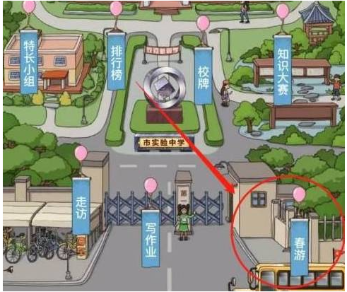 全民学霸