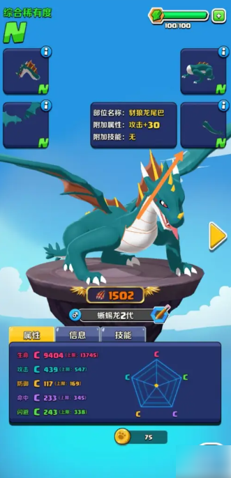 育龙达人