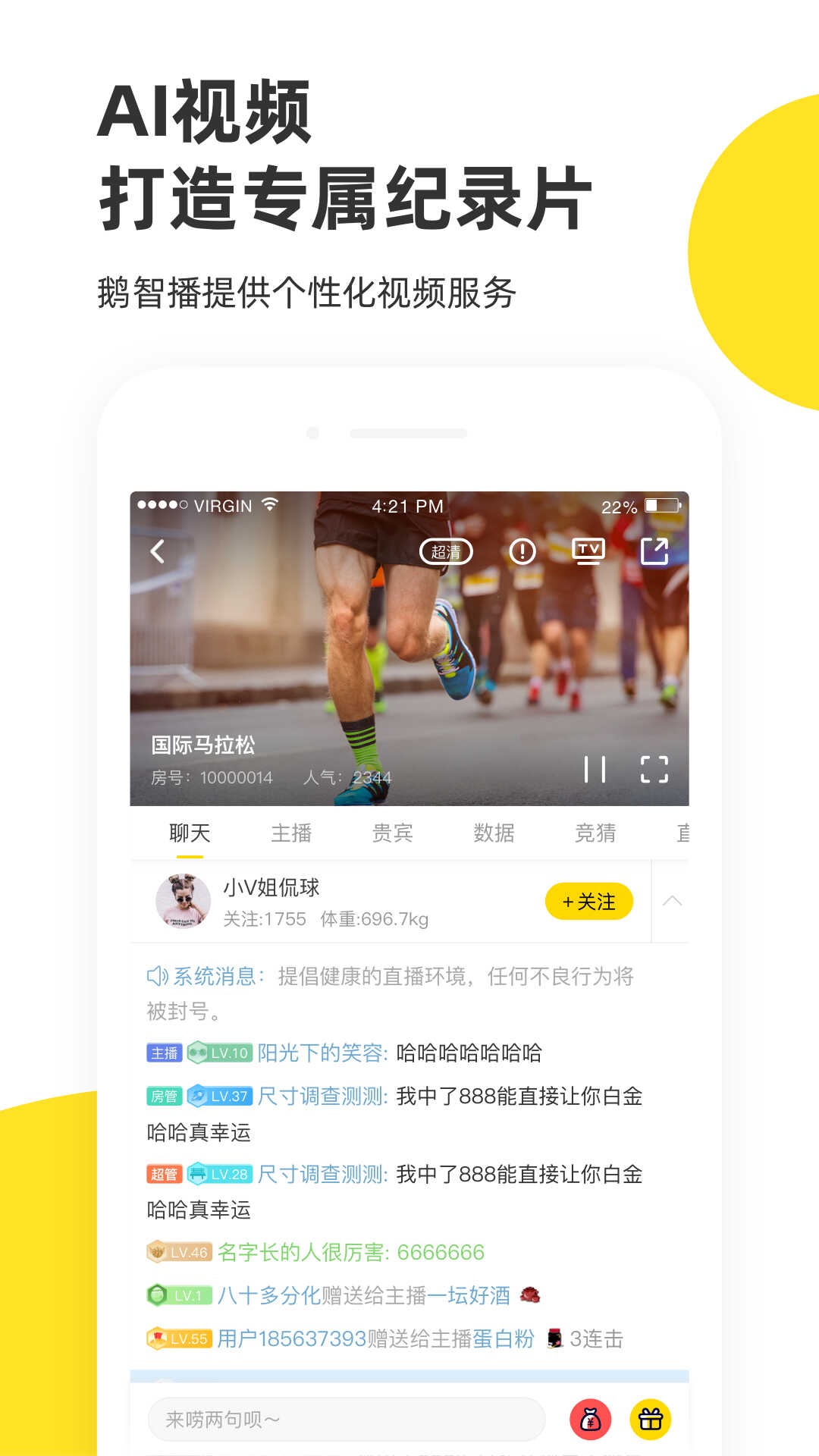 企鹅体育直播app