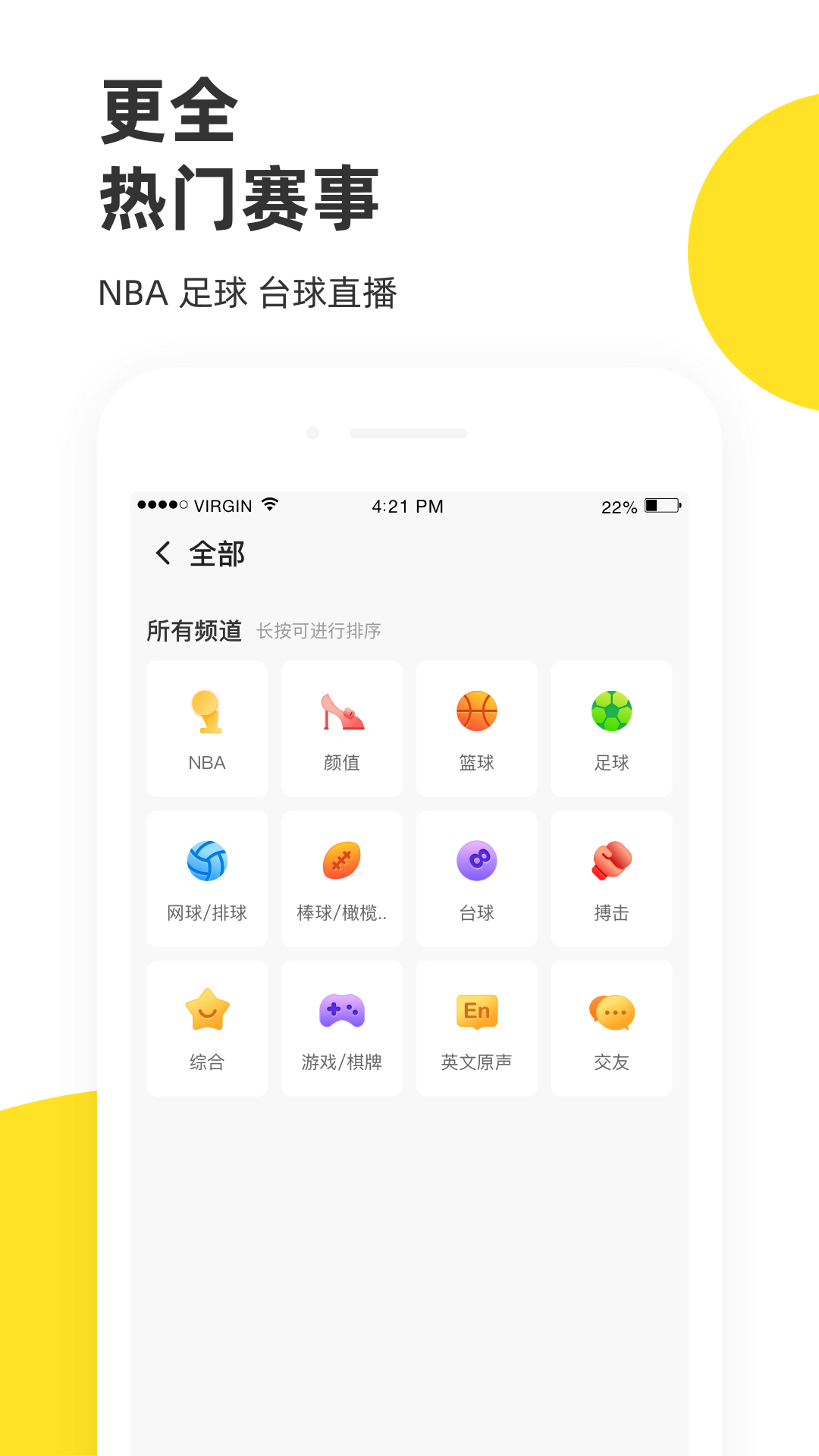 企鹅体育直播app