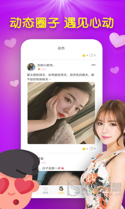 杏吧