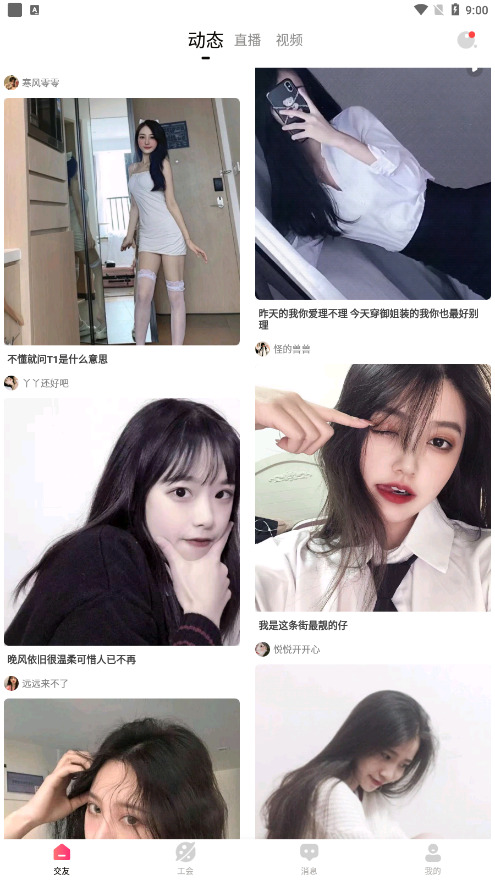 夜月直播软件