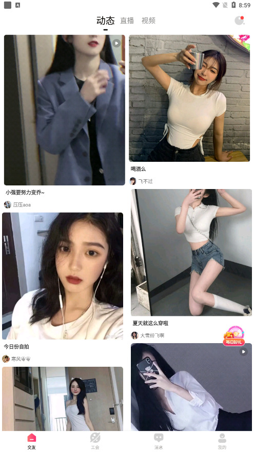 夜月直播软件