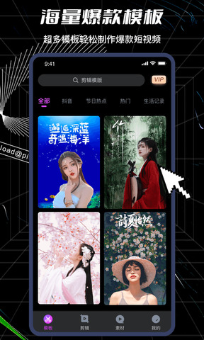 美剪辑视频制作