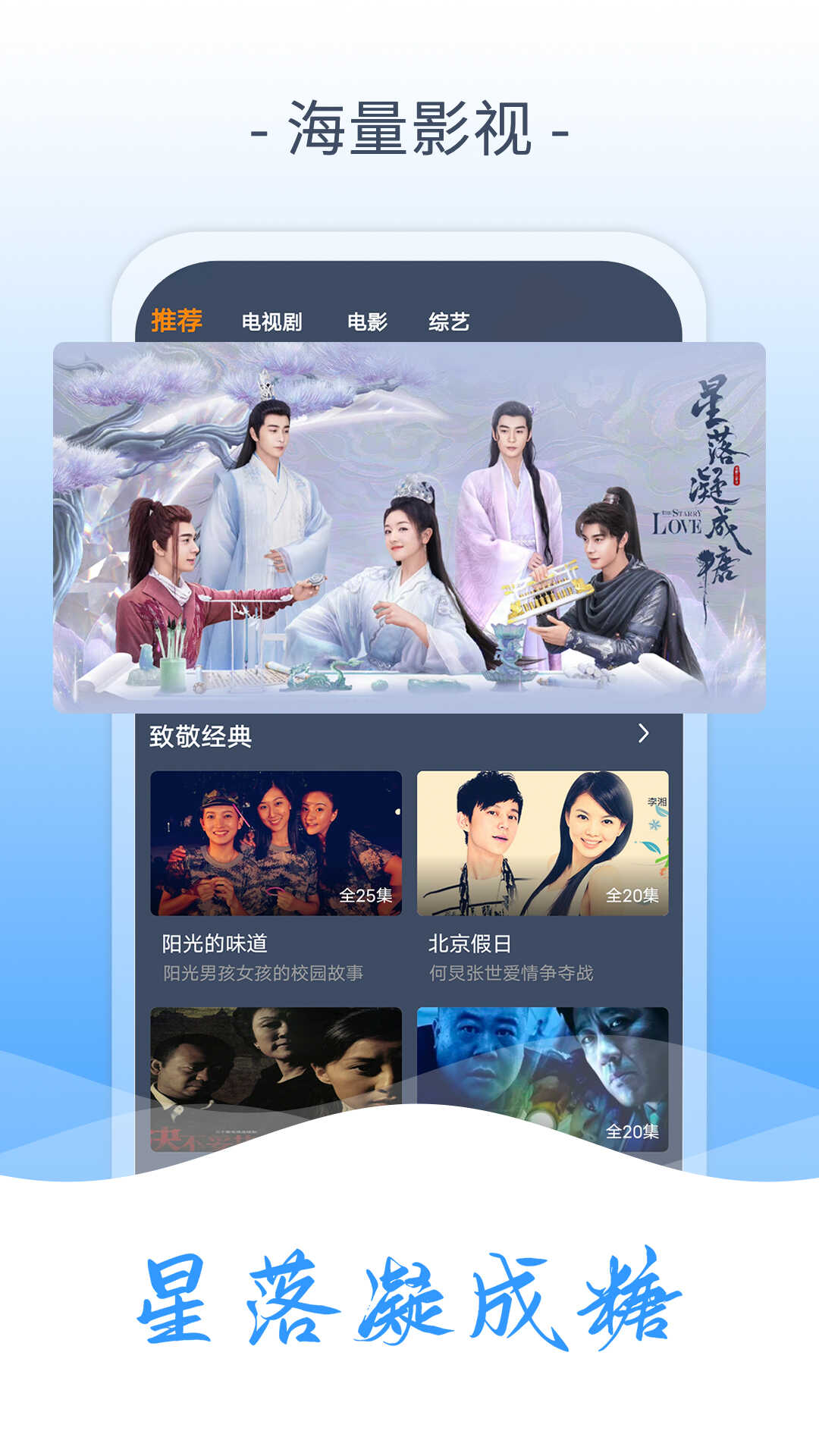 爱优影视大全版
