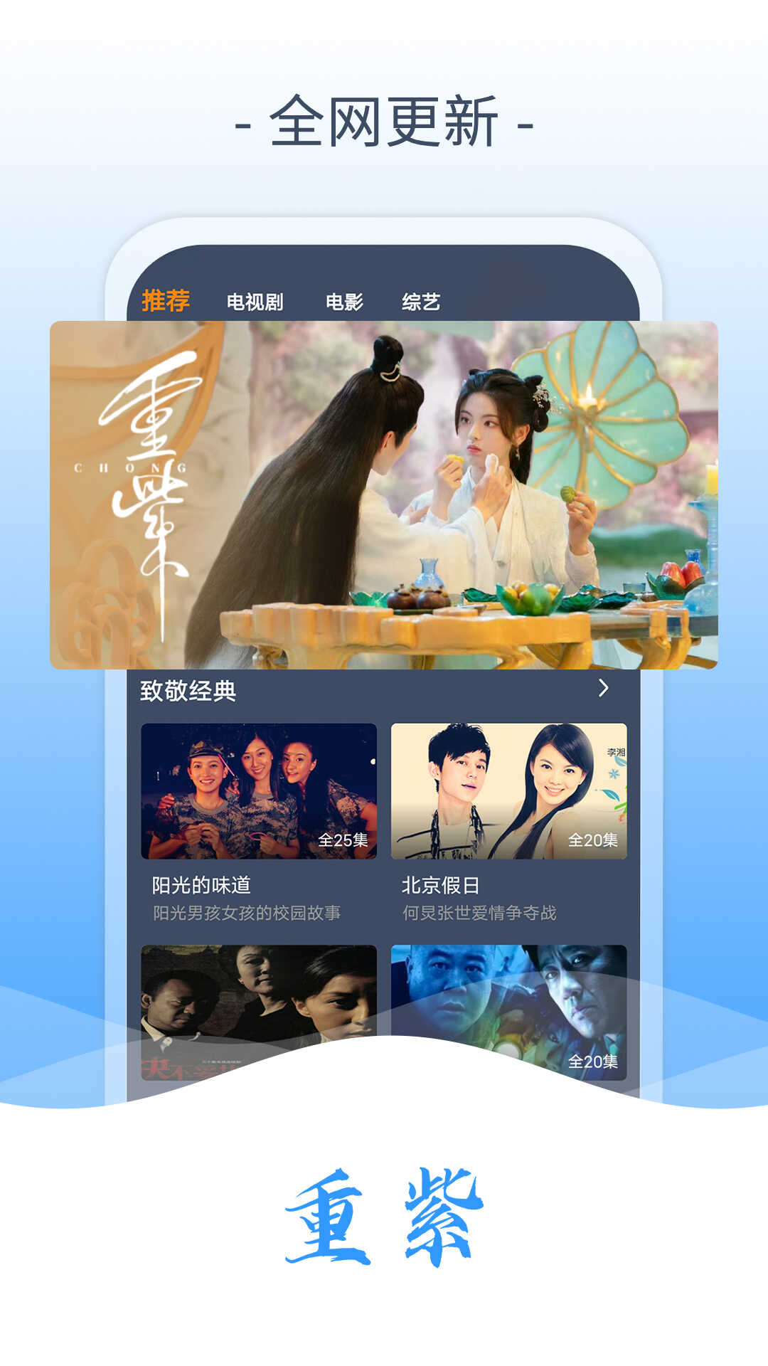 爱优影视大全版