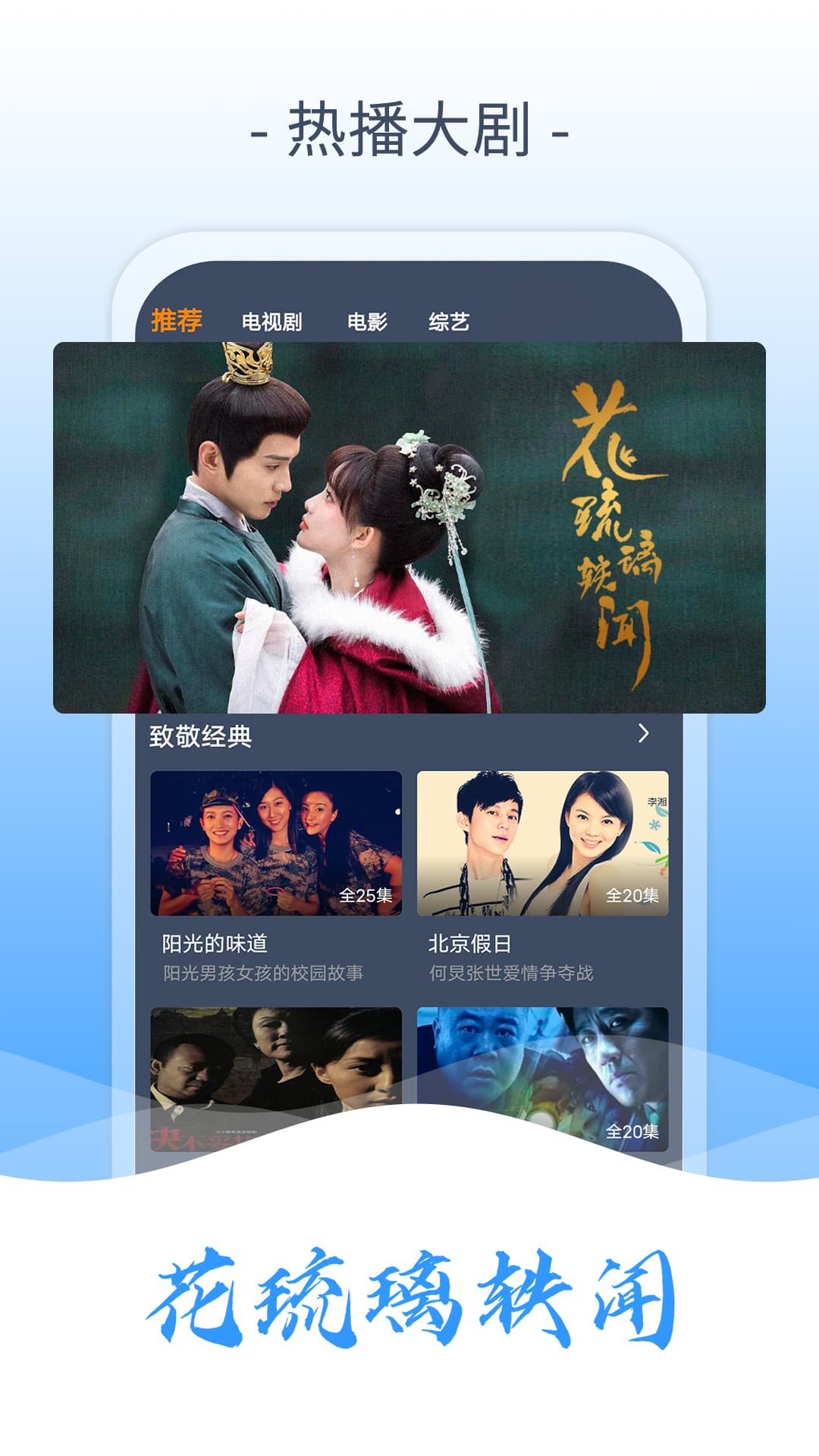爱优影视大全版