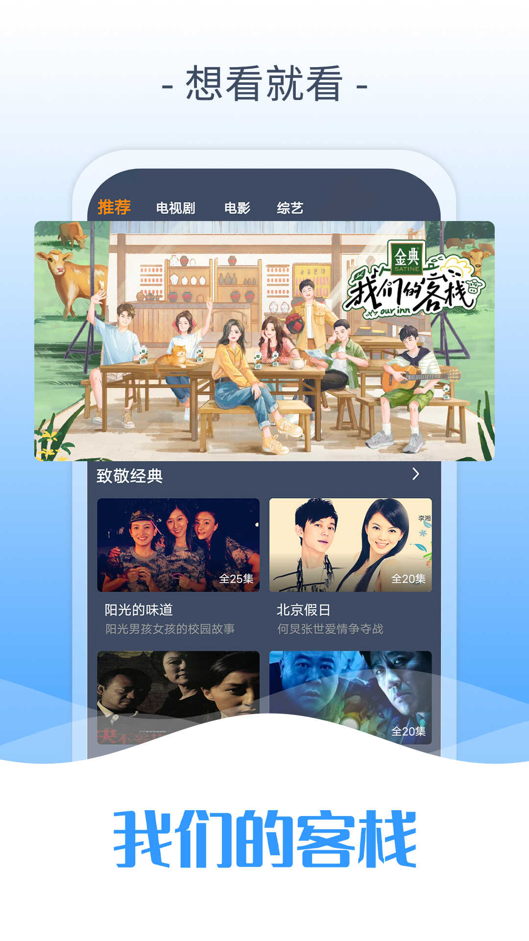 爱优影视大全版
