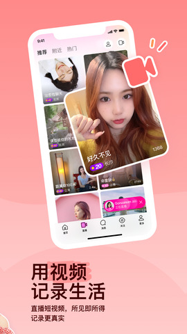 陌陌免费版app