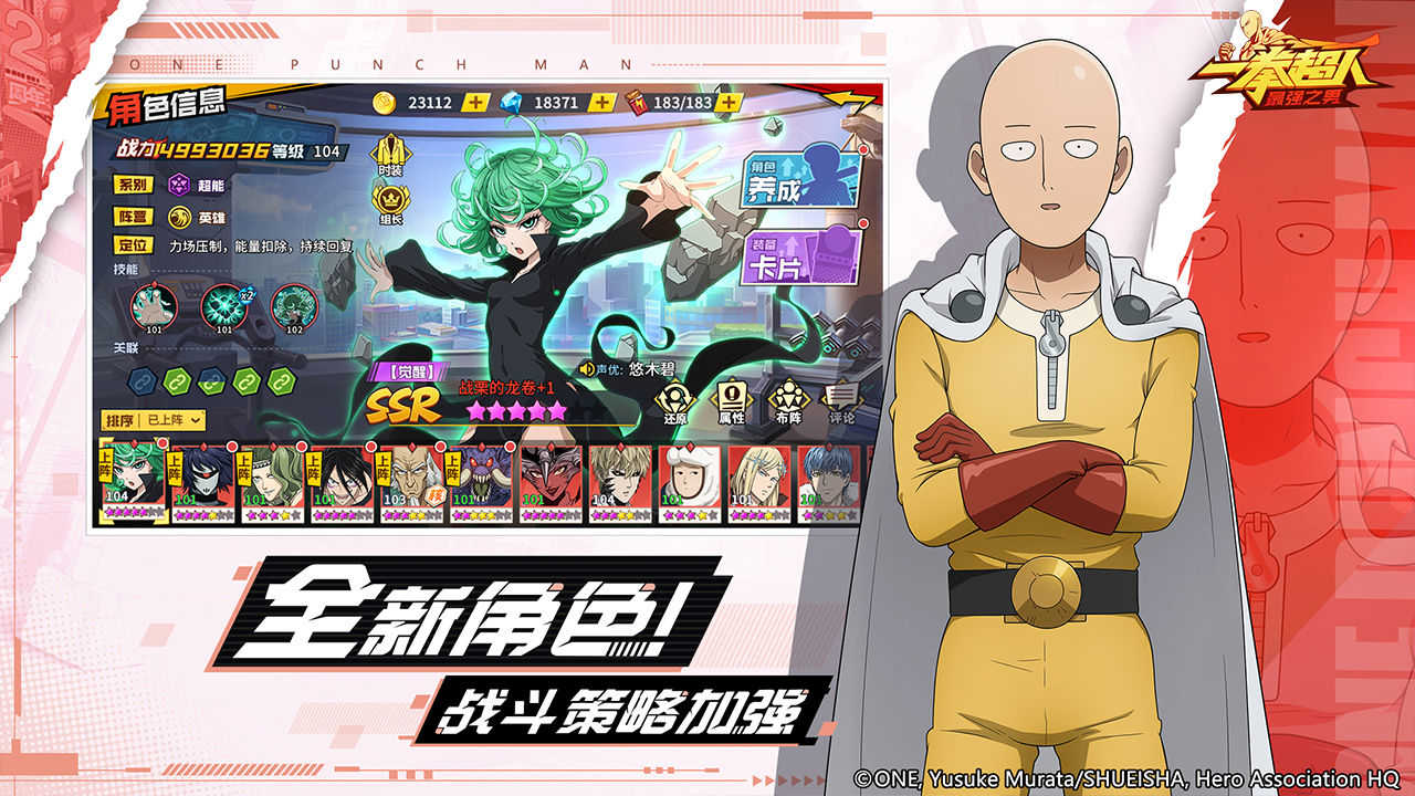一拳超人最强之男安卓官服