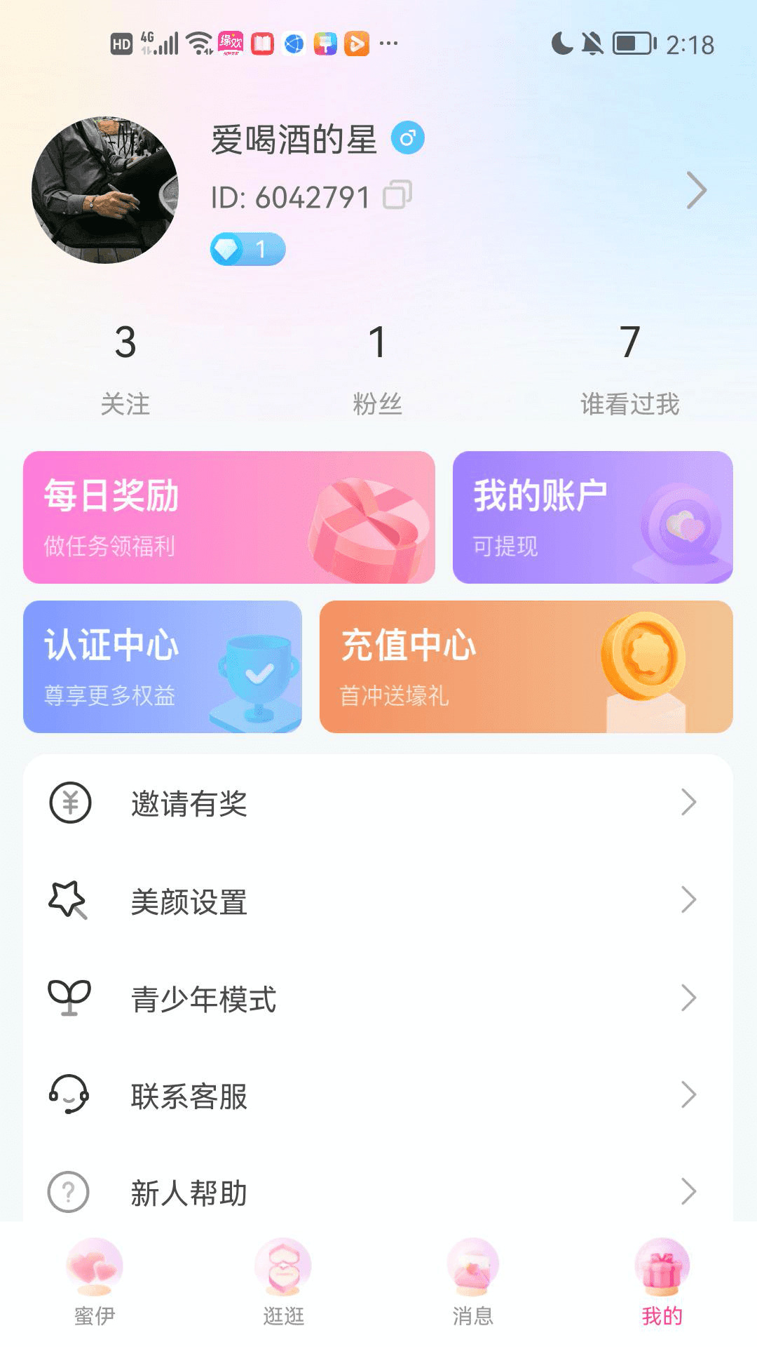 缘欢交友平台
