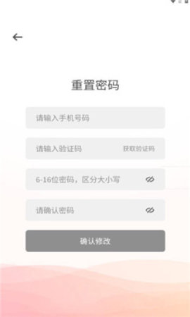 风神管家app