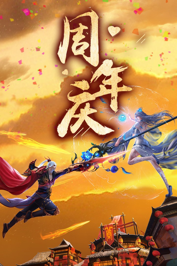 青云传手游