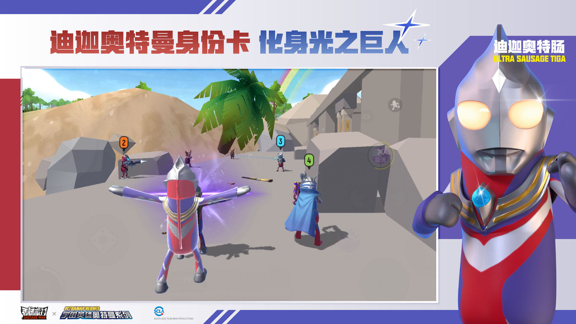 香肠派对最新版